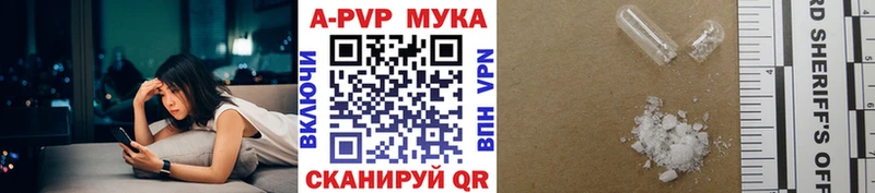 Альфа ПВП кристаллы Купить где Тайга