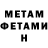 МЕТАДОН кристалл Askhat Mamyshev