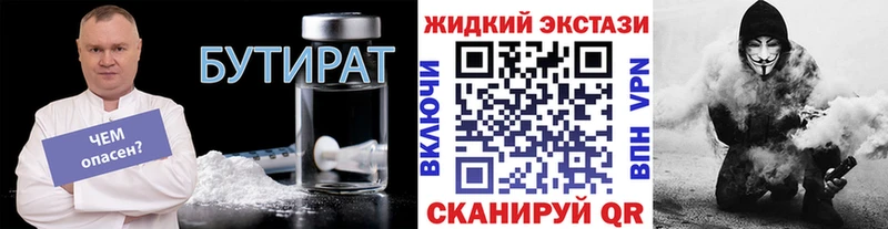 БУТИРАТ 1.4BDO  Купить  Тайга 