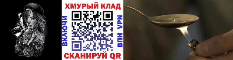 Героин белый  Купить закладки  Тайга 